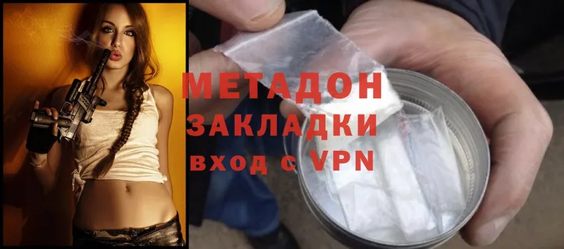 МЕТАДОН methadone  Лангепас 